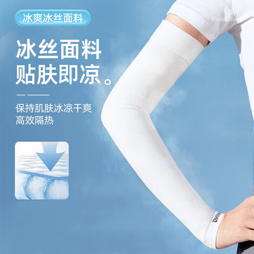 Li Ning (LI-NING) Ice sleeve sun protection sleeve men and women ice silk sleeves anti-ultraviolet cold column sleeve arm protection sleeve cycling arm sun protection
