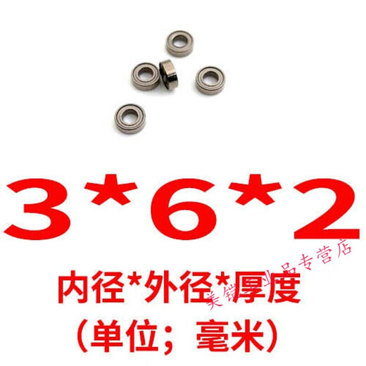 车模玩具迷你微型极小681zz轴承内径1*1.5 2 3毫米外径4 5 6mm米 681不锈钢轴承-10个