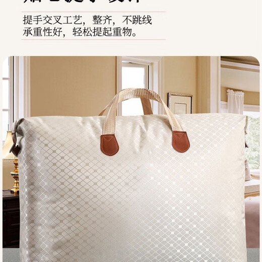 云舵加厚牛津布收纳袋衣服棉被子收纳包防尘防潮整理搬家手提袋 白方格 超大号73*93【10-13斤被子】