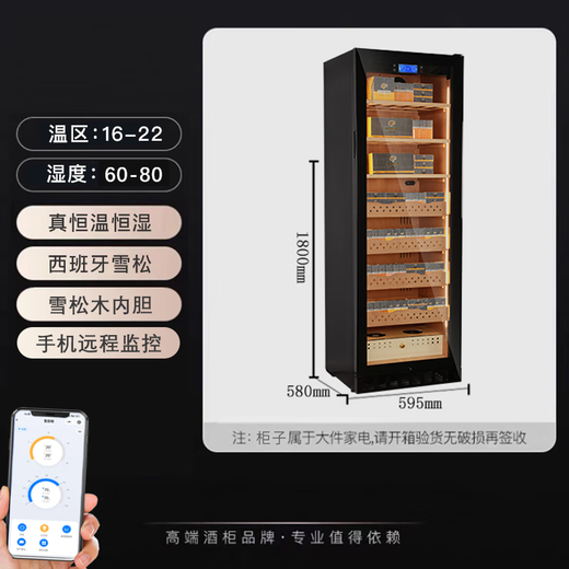 Curtis Compressor air-cooled constant temperature and humidity cigar cabinet household commercial humidification and dehumidification red wine cigar cabinet Spanish cedar wood bare box maintenance special cigar cabinet 1.8 meters depth 580 (3 square meters / 4 boxes + cedar liner) height 1.8 meters