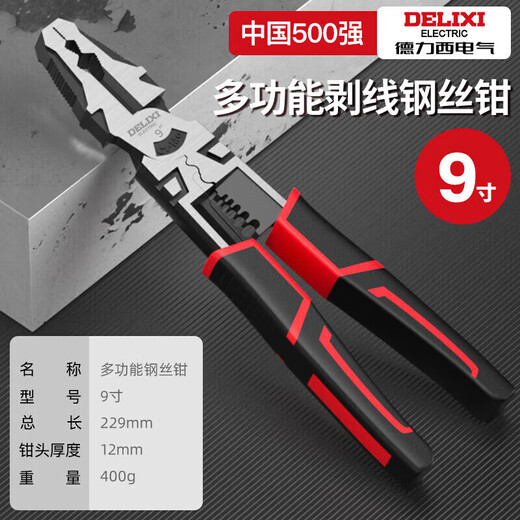 DELIXI ELECTRIC pliers, vise, electrician's pliers, multi-functional wire cutters, wire stripping pliers, wire cutters, six-in-one 9-inch wire cutters