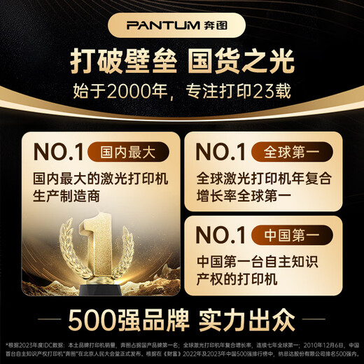 奔图（PANTUM） M6202NW激光打印机无线家用办公打印复印扫描多功能一体机作业商用打印机 M6202NW套餐【可打3200页】 标准版