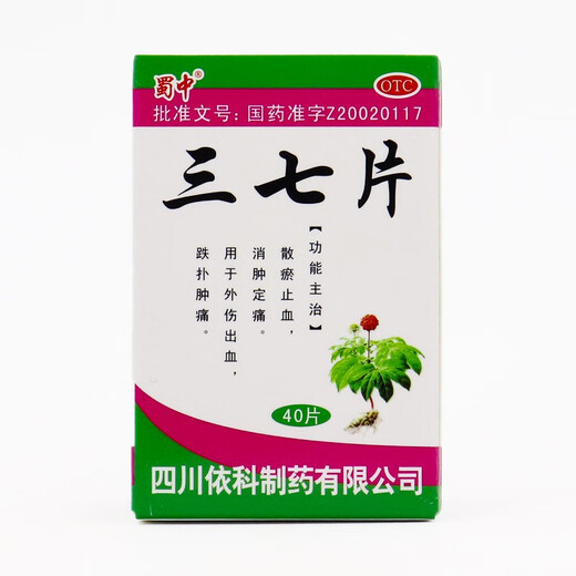 Shuzhong, promover la circulación sanguínea, eliminar estasis, reducir la hinchazón y aliviar el dolor, 37 tabletas, medicamentos nacionales, palabras correctas, hematomas, lesiones, trauma óseo, sangrado, 3 cajas [curso pequeño de tratamiento] buen efecto