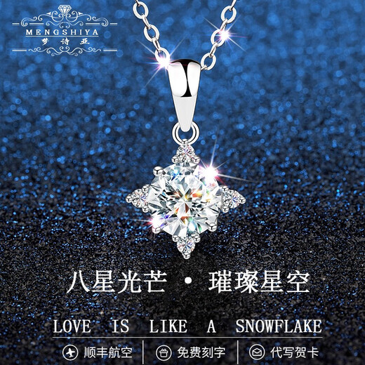 Meng Shiya's birthday, Valentine's Day, Valentine's Day, a thoughtful light luxury gift, Moissanite silver necklace for women, anniversary gift for girlfriend, wife, free engraving, eight-star light guardian necklace