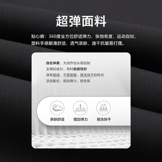 堡马（POSEMER）【超弹透气顺滑】男士休闲裤直筒修身显腿长男裤快干中高腰24春夏 纯黑色880 35
