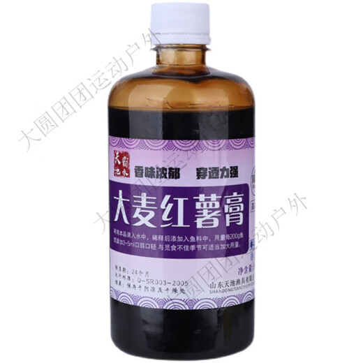 MieLanat Black Pit High Concentration Fishing Medicine Barley Sweet Potato Paste Fruit Acid Fish Attractant Wild Fishing Crucian Carp and Carp Bait Additive Concentrated Brown Sugar Paste 5OOml 3 times without catching fish Complete