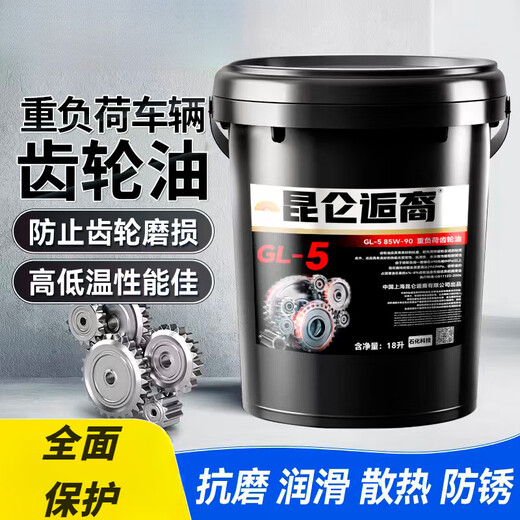 Heavy-duty truck gear oil GL-585W90140 manual transmission rear axle front large barrel 18 liters GL-5 (85W-140) 4 liters