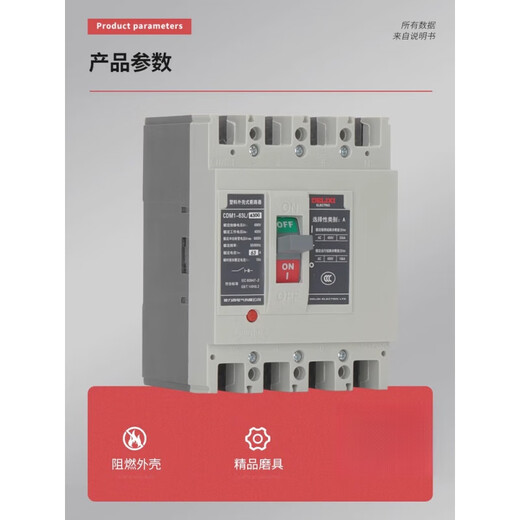 德力西（DELIXI）德力西DELIXI塑壳断路器CDM1空气开关100A 250A 400A 630A空开NM1 3P 500A