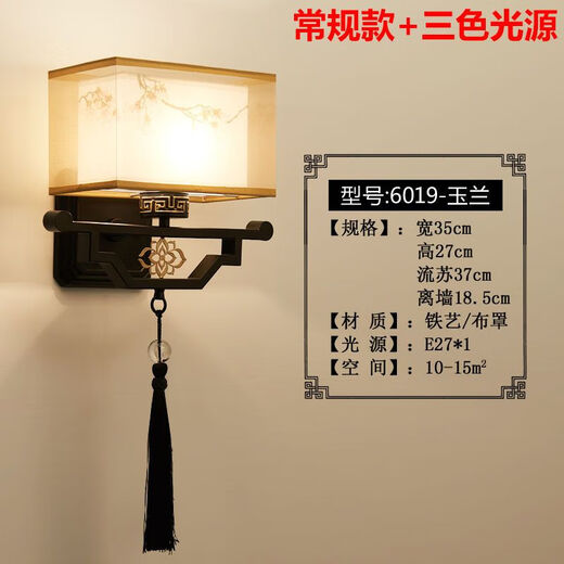 Yaotian New Chinese Wall Lamp Living Room Modern Bedside Lamp Aisle Stair Decoration Background Wall Radar Induction Lamp 6019 Magnolia Wiring-free/Charging Model-Induction + Always On