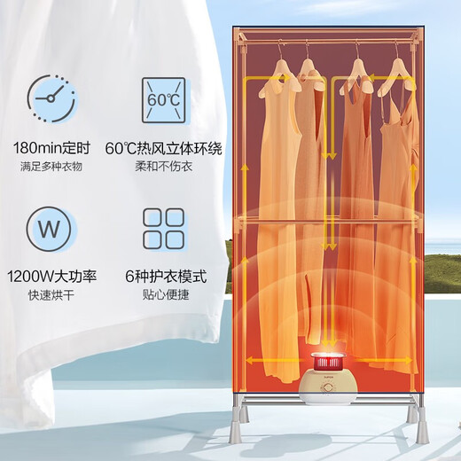 SUPOR dryer household clothes dryer clothes cloth cover small wardrobe dryer heat pump clothes drying disinfection sterilization mite removal maternal and infant baby clothes large capacity ELD-501B Aurora 430L