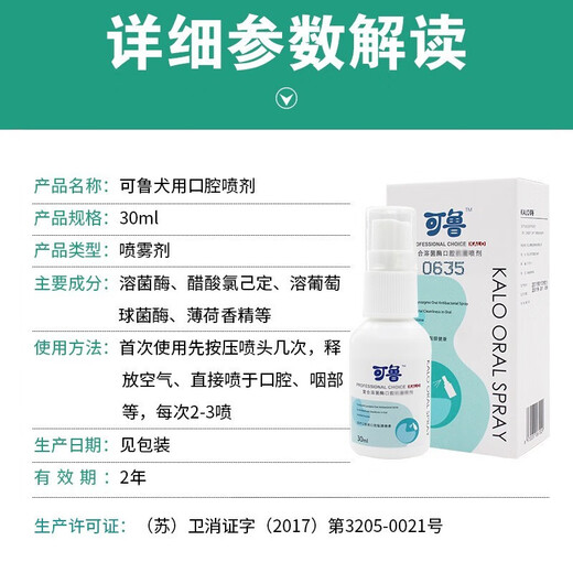 Kelu Oral Spray Pet Cat Stomatitis Bad Breath Mouthwash Pet Dog Oral Ulcer Special for Dogs 30ml