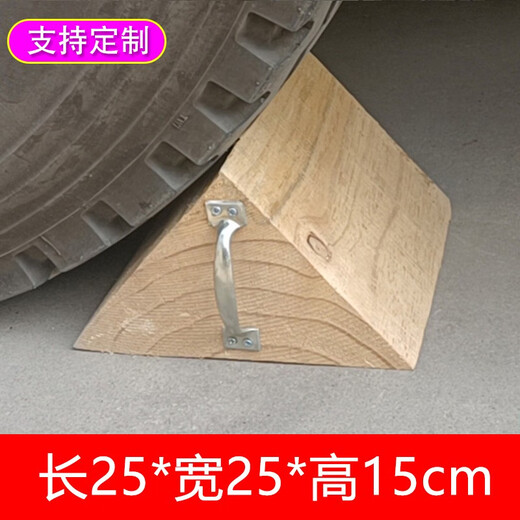 Car triangular wood solid wood anti-skid stopper tire positioner parking wood large truck triangular wood pad wood car stopper 25*25*15cm (for medium and large trucks)
