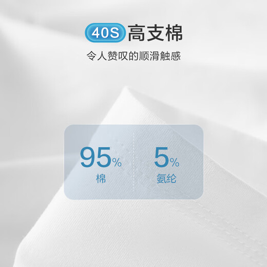 Jingdong-made long-sleeved t-shirt men's 5A antibacterial Xinjiang cotton round-neck clothes men's bottoming shirt white S