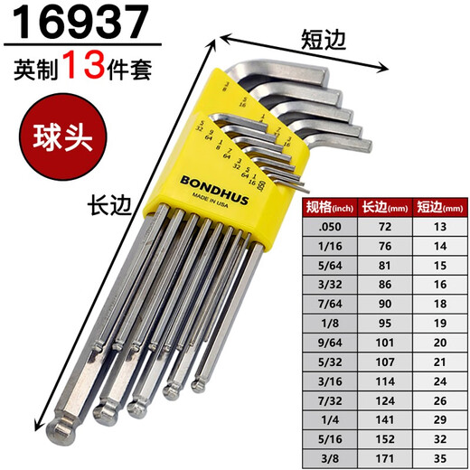 BONDHUS美国内六角扳手套装公英制加长球头螺丝刀进口五金工具六 12137(0.05-3/8)英制平头13件套