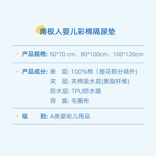 Antarctic urine separator mattress baby waterproof breathable clean cotton care mattress sheet aunt mattress (50*70 cm)
