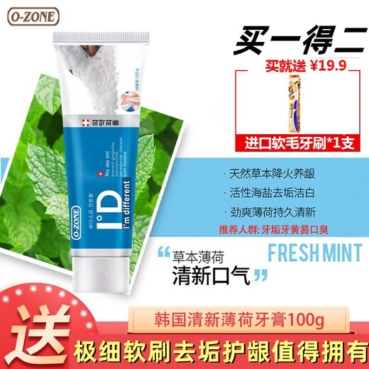 Importé de Corée du Sud (O-ZONE) Dentifrice OZIM ID 9928, blanchit les taches sur les dents, rafraîchit l'haleine (pour le tartre et l'haleine jaune), 1 brosse douce et fine gratuite