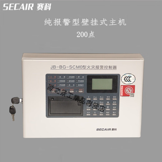 SECCO JB-BG-SCM5 fire alarm controller linkage fire host has linkage fire alarm host JB-BG-SCM5