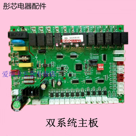 Zhongguang Otex Shengneng Tianshu air energy display board motherboard water temperature sensor accessories contact before placing an order dual motherboard