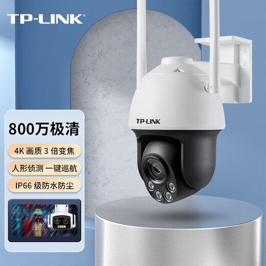 
TP-LINK 8 million high-definition day and night full color 3x zoom outdoor waterproof bracket integrated intelligent cruise security monitoring wireless ball camera camera TL-IPC683-AEZ [Power-off battery life version] including 64G memory card