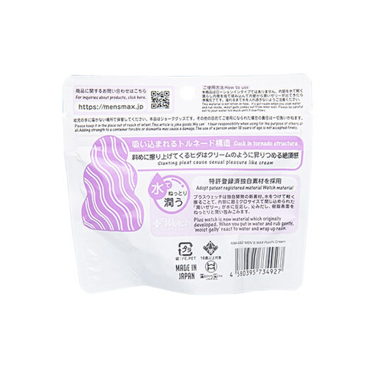 MEN'S MAX Japanese original imported aircraft cup men's portable aircraft egg masturbation machine sex egg PUCCHI purple cream type