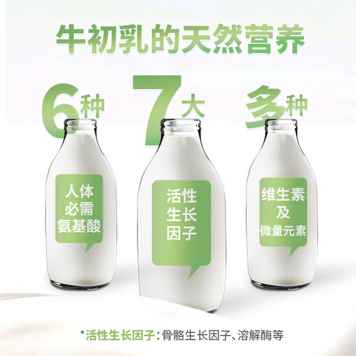 生命阳光婴幼儿童成人营养补充纯牛初乳粉20%免疫球蛋白6月以上1g*60袋