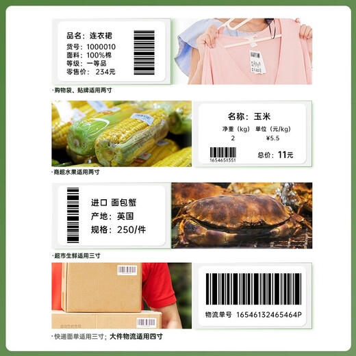 得力（deli）三防热敏标签纸30 40 50 60电子面单打印机热敏贴纸防水防油不干胶多规格打印纸 100*70mm-690枚(1卷/筒)