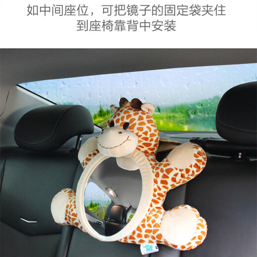 
Car baby mirror Safety seat observation mirror Car car child safety seat carrying basket baby reflector Baby cognitive car Korean (sika deer) baby reflector