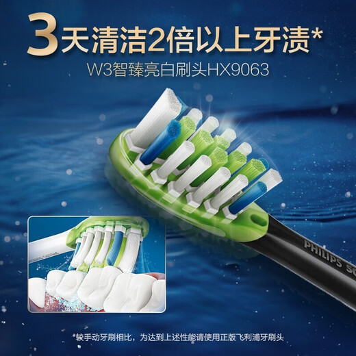 Philips (Philips) Elektrischer Zahnbürstenkopf Zhizhen-Serie adaptiert an HX9911HX9912HX9924HX954 Elektrischer Bürstenkopf Zhizhen Hellweiß-HX9063/96-Black 3