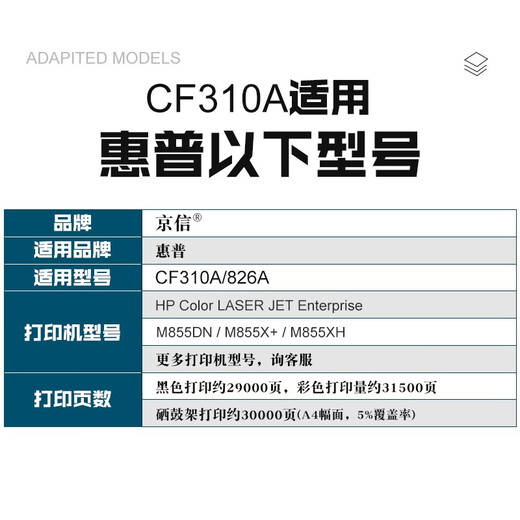 Jingxin CF310A Toner Patronenpulverbox ist für HPM855DNM855X/Z826A -Tintenpatronen geeignet [ca. 29.000 Seiten] CF310A/826A Schwarzpulver Box