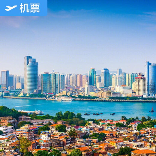 Baotou-Xiamen Shandong Airlines Flagship Store Baotou Erliban Airport-Xiamen Gaoqi International Airport Baotou-Xiamen Shandong Airlines Flagship Store Shandong Airlines Shandong Airlines Domestic Air Tickets