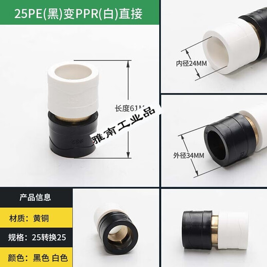 Pe to ppr conversion head ppr to ppr to ppr to 25 to pertppr to pipe conversion ppr to pe 20PPR to 20PE elbow