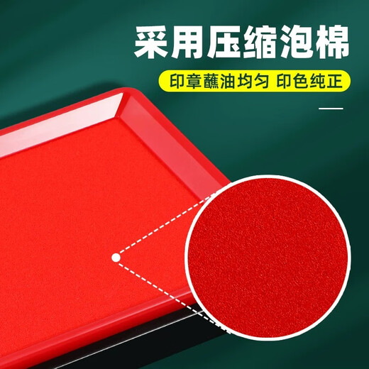 得力印台红色油性印台大号快干印泥盒财务会计用蓝色黑色印章印油 快干印台9864ES/红色/1个