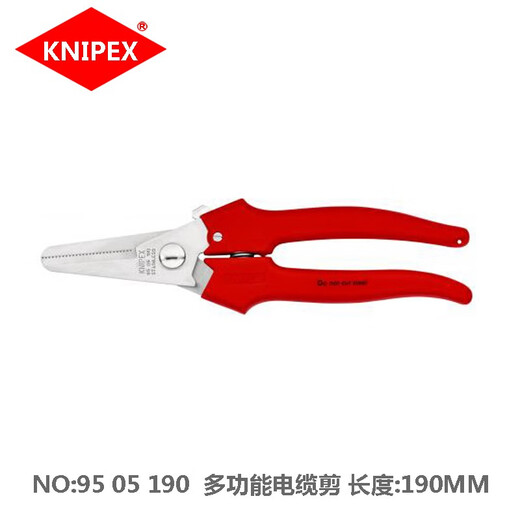 Knipex Knipex imported from Germany 95 05 190 multi-function cable aluminum foil copper strip serrated edge scissors multi-function scissors 95 05 190