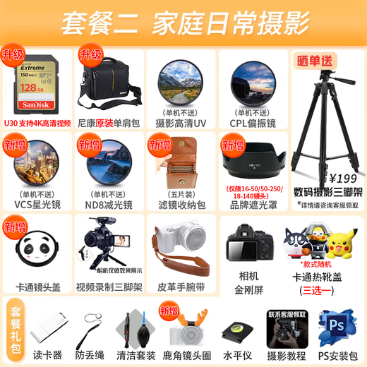 Nikon Z50II/z50 second generation/z502 entry-level mirrorless camera Nikon Yunchuang Vlog selfie high-definition travel camera Z50II kit/disassembled stand-alone Z50II stand-alone body disassembly (without lens) is available at a discount Official standard configuration