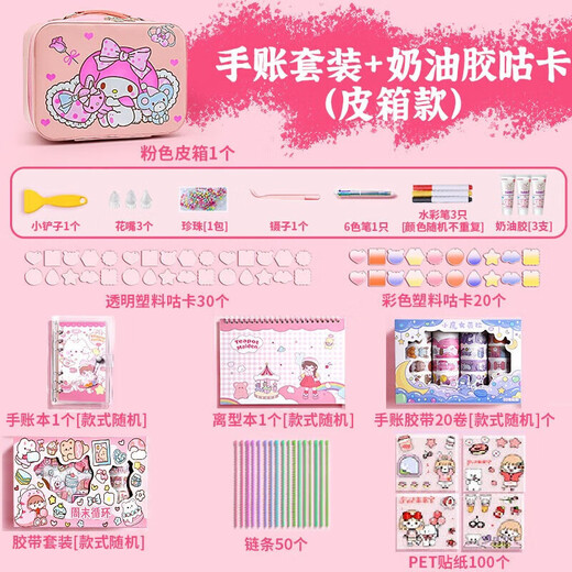 Beaming Handbook Card Card Set Gift Box Handbook Girl Toys 6-10-year-old Girl Birthday Gift Passing Family Toys
