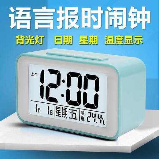 Xiaomi Guoba Voice Time Alarm Clock Electronic Clock High Volume Lazy Smart Alarm Clock Simple and Fashion Luminous Desktop Student Alarm Clock 936 Models (Blue)