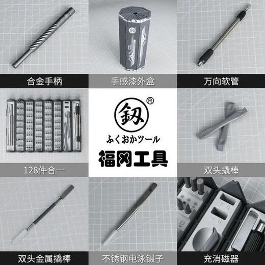 XMSJ Japan Fukuoka Originaler Präzisionsschraubendreher Set Mobiltelefon Demontage und Reparaturwerkzeug Super -Hard -Draht -Treiber 9227 9227