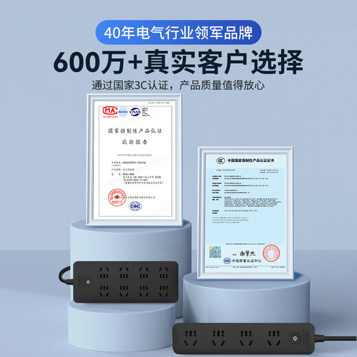德力西(DELIXI)国标插座/插线板/插排/排插/拖线板/插板/接线板 8位五孔总控开关 全长1.8米 黑色