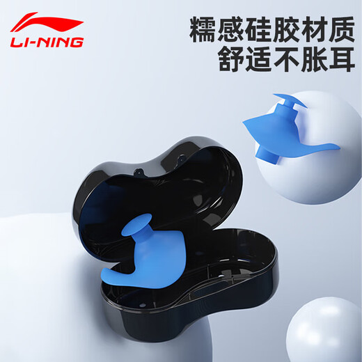 Li Ning LI-NING earplugs swimming professional training accessories silicone comfortable soft waterproof earplugs LSXP819-3