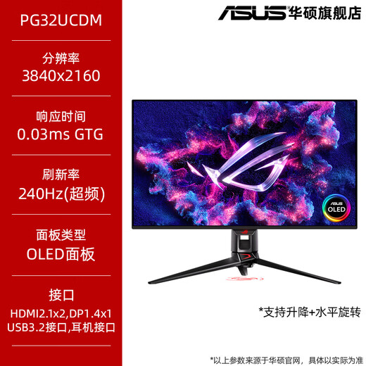 ASUS ROG PG32UCDM super génial Écran OLED de 32 pouces Écran 4K Écran 240 Hz Moniteur d'ordinateur de jeu Type-C HDR400 PG32UCDM super génial