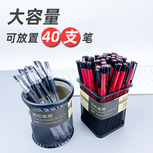 通燕莱金属笔筒简约圆形方形办公桌面笔筒加密网格大容量高中生课桌中性笔收纳筒多功能三格桌面收纳盒 9274升级方形-加厚加硬网格 五个