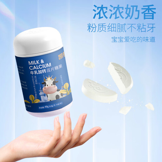 Leche de vaca kaiyong más tabletas de calcio dulces 60 tabletas calostrum inmunoglobulina lgg hierro estudiantes adultos niños tabletas masticables