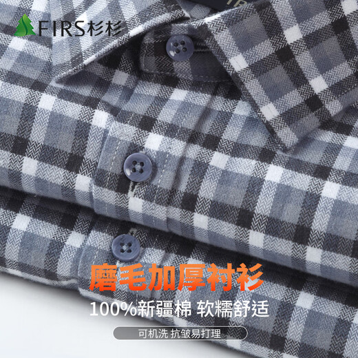 杉杉【纯棉磨毛】格子衬衫男长袖中老年商务休闲衬衣 3892蓝 39