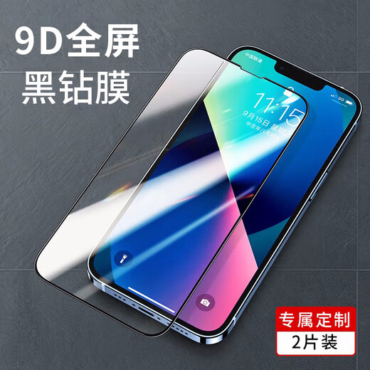 ALittleFlower is suitable for Apple 15 tempered film iphone15 mobile phone film high-definition dust-proof and anti-fingerprint all-inclusive edge film full screen coverage without top mobile phone case protective film 2 pieces