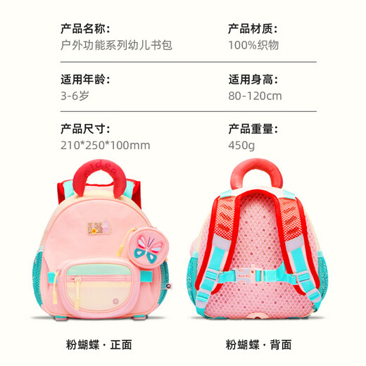 Mideermideer Outdoor-Funktionserie Kinder-Rucksack Netter Rucksack-Little-Fuchs (s)