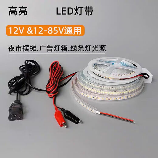 百幻BAIHUAN12V48v60v72v灯带摆摊夜市低压led灯摆地摊灯带防水三轮车电动车 夹子头12V[单独一块电瓶] 柔和暖黄1米[非防水]