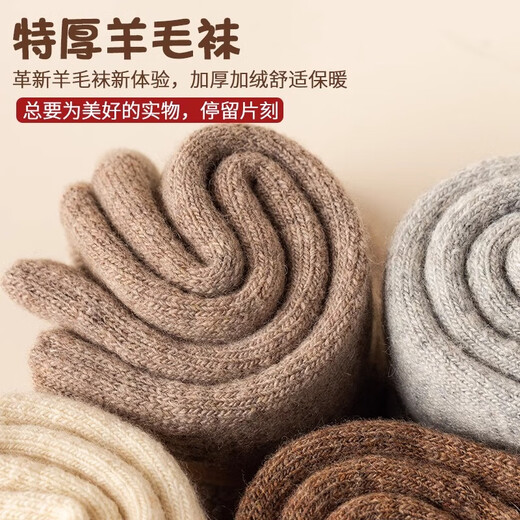 Arctic velvet children's wool socks in autumn and winter thickened and velvet warm baby infant thick socks men's and women's terry cotton socks for medium and large children