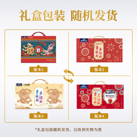 Nestle Yiyang Zuckerkautschukformel mittleren und älteren Milchpulver Urlaubs Geschenkbox 690g*2 Geschenke an Älteste Cheng Yi Empfohlen