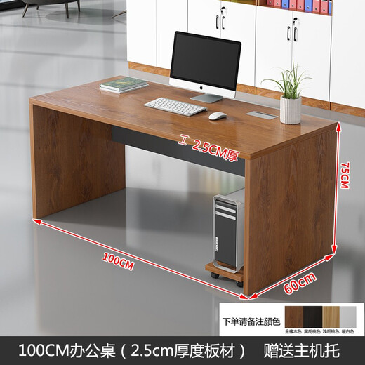 Zimulin boss desk office desk and chair combination modern simple single computer manager office furniture work and study long table golden oak color 1.8 meters + three drawer cabinets (table 5cm thick)