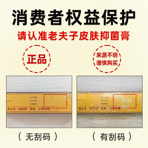 Beryllium pharmacist skin antibacterial ointment skin plant herbal formula rotten feet, athlete's foot, antifungal drying external cream 15g